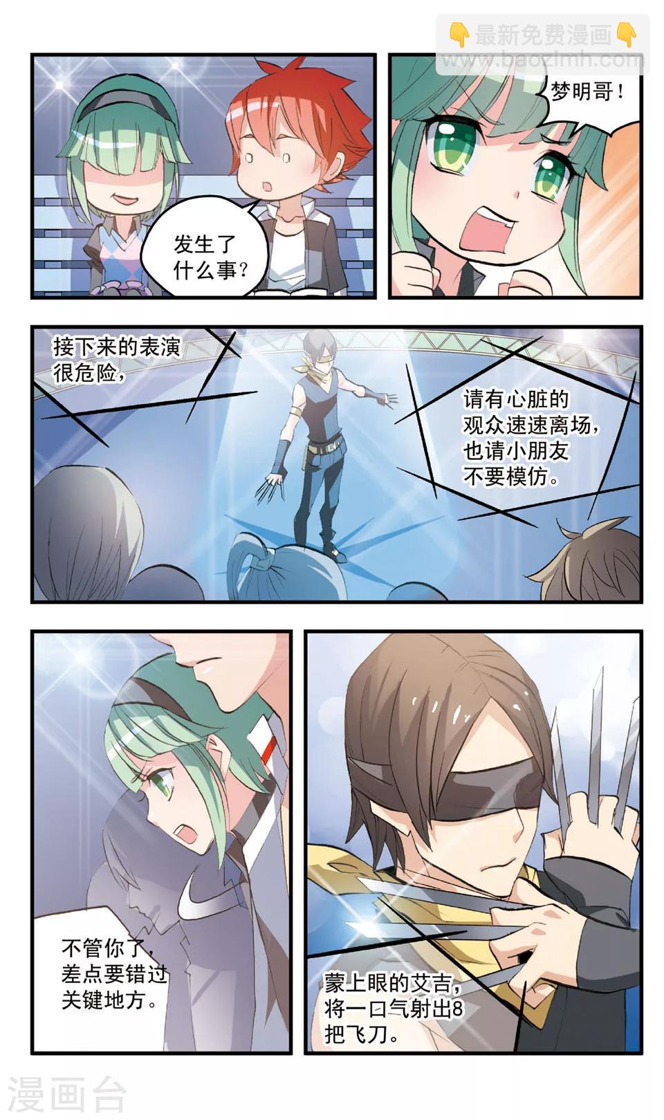 第74话 意外之旅-第74话