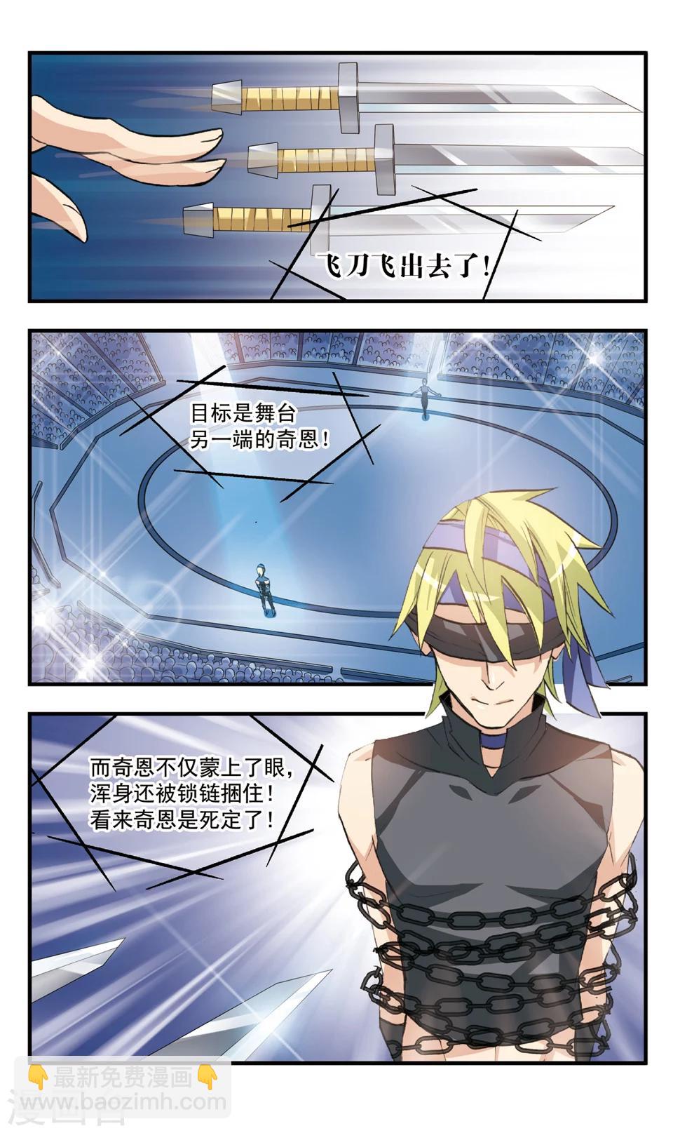 第74话 意外之旅-第74话