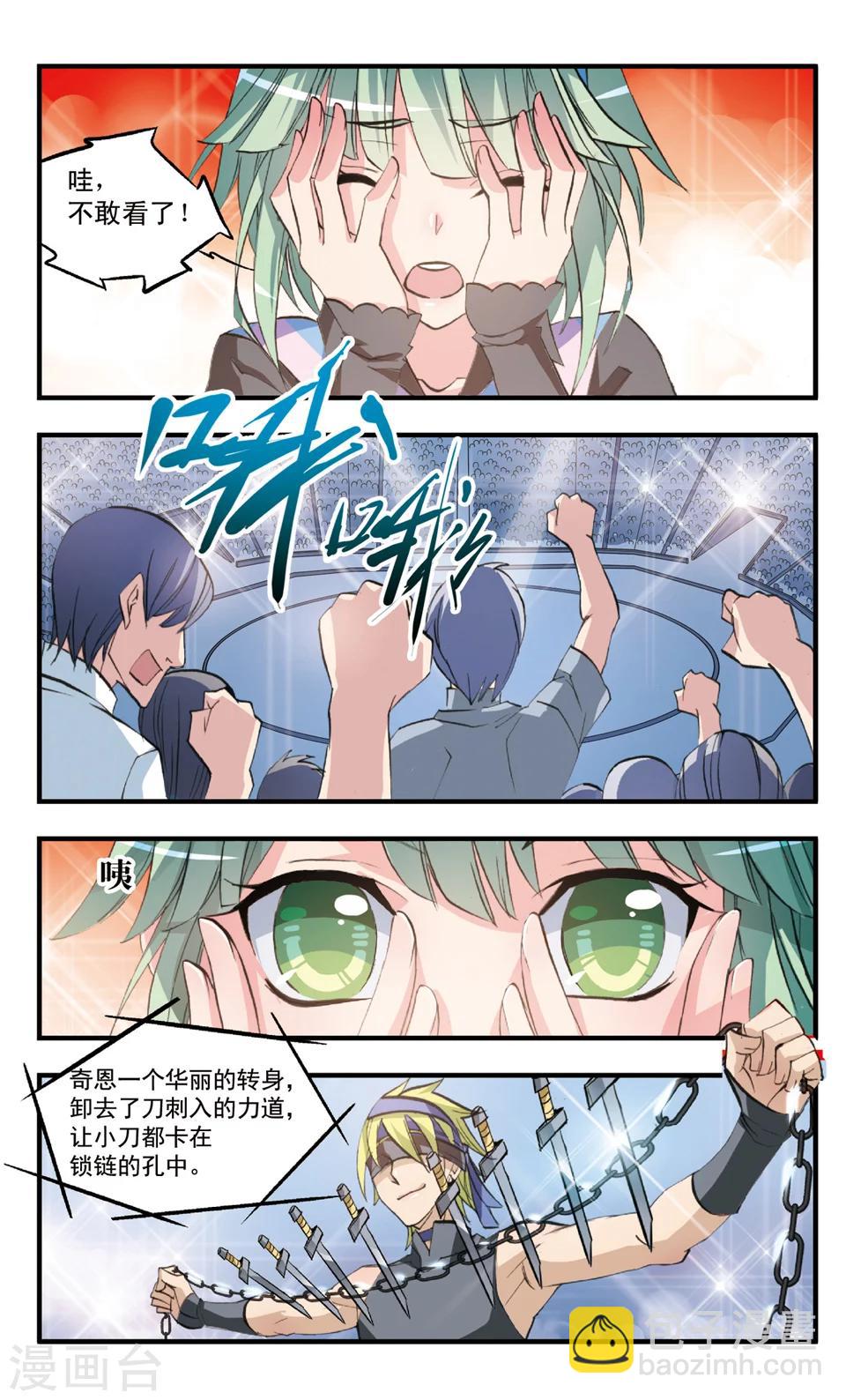 第74话 意外之旅-第74话