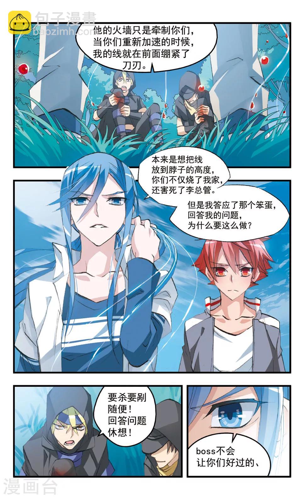 第76话 干柴烈火-第76话