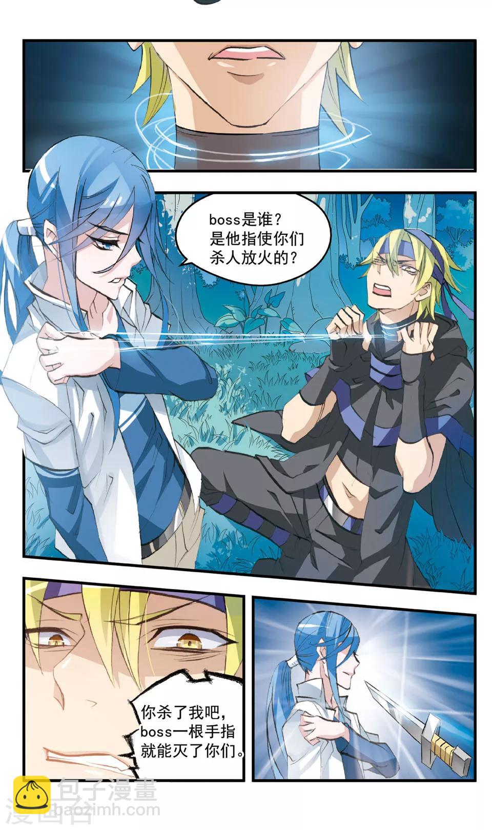 第76话 干柴烈火-第76话