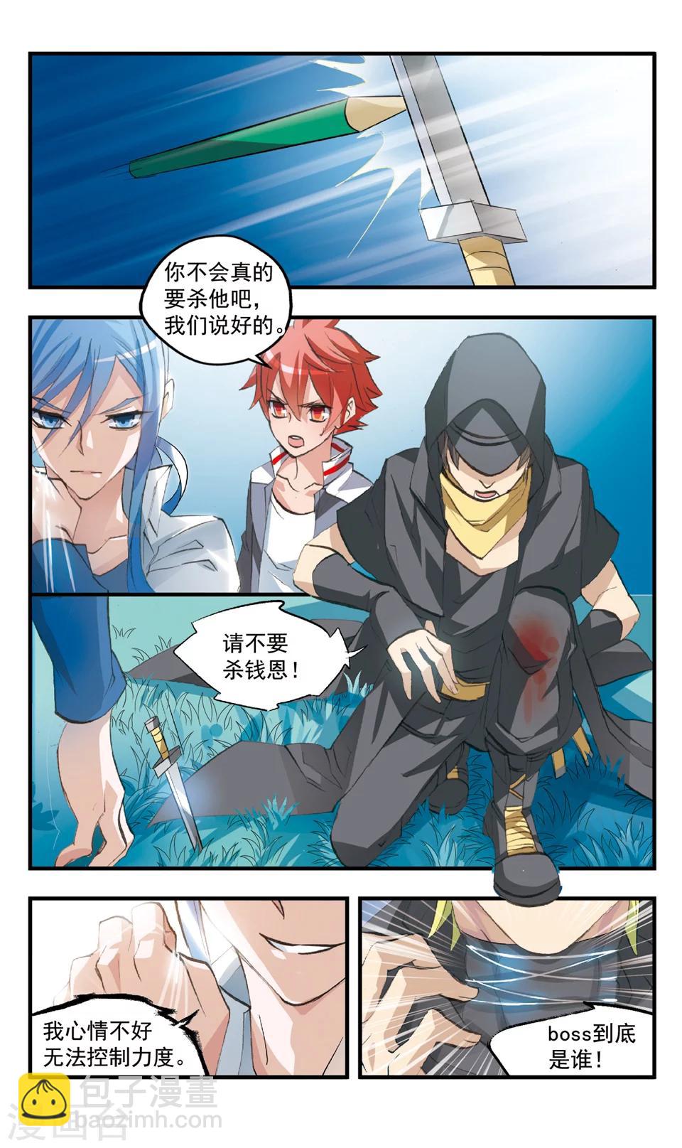第76话 干柴烈火-第76话