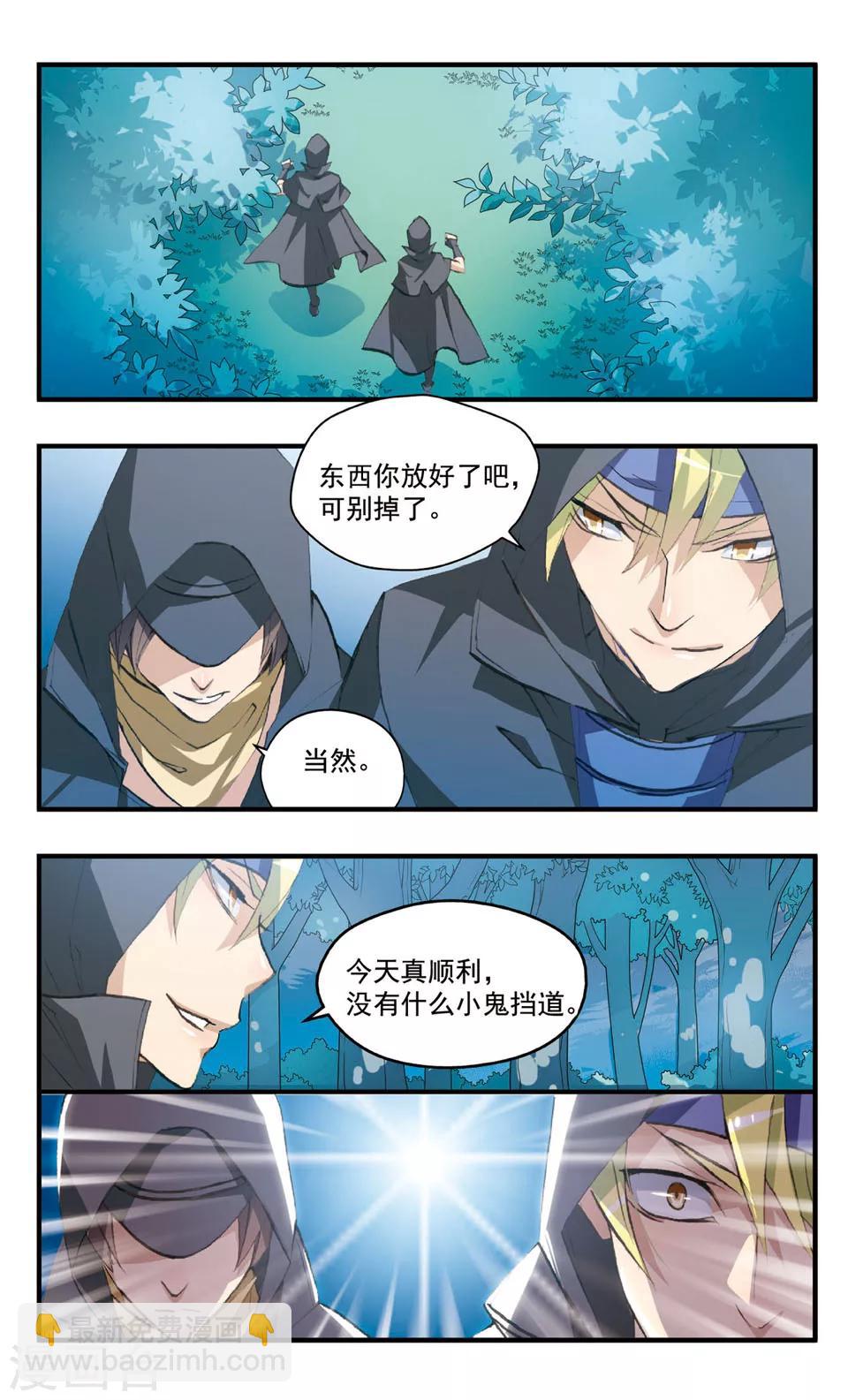 第76话 干柴烈火-第76话