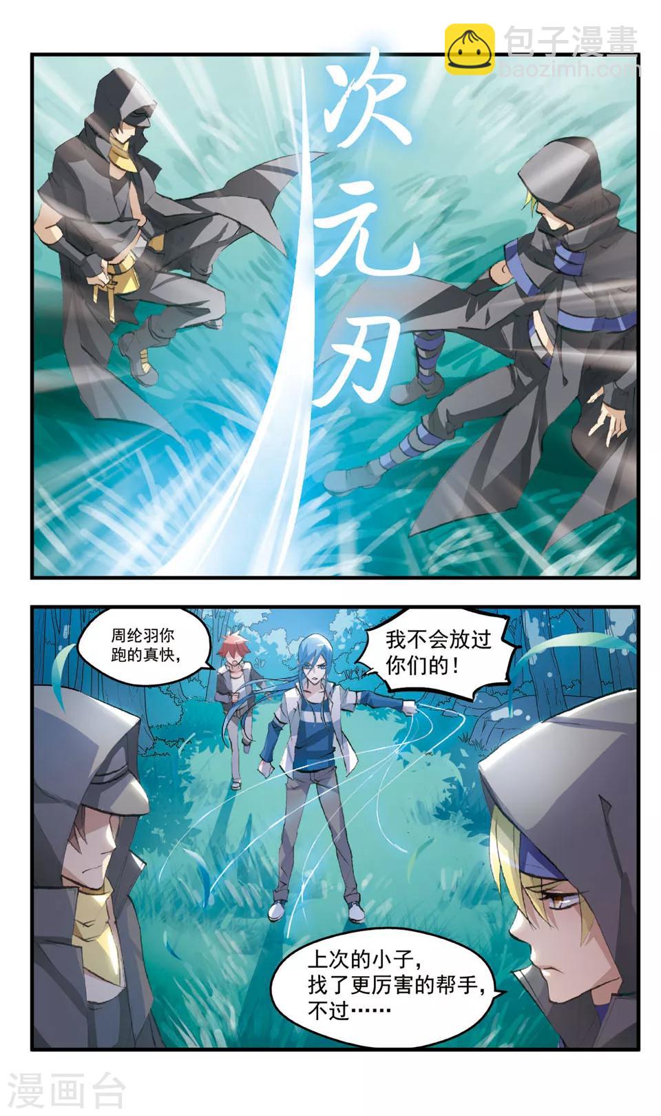 第76话 干柴烈火-第76话