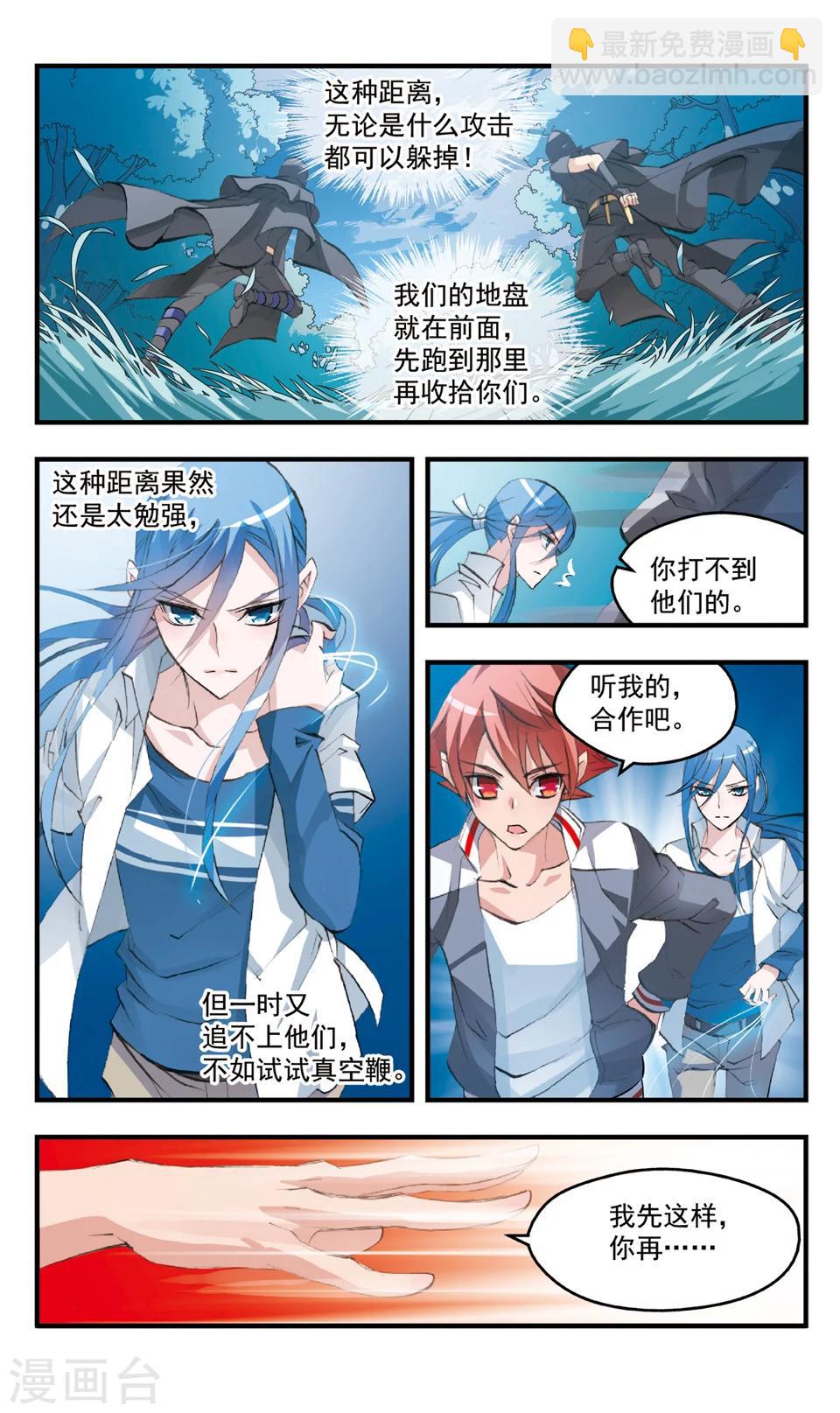 第76话 干柴烈火-第76话