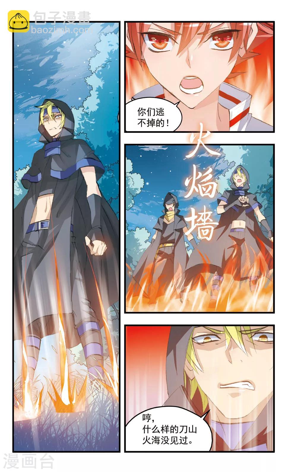 第76话 干柴烈火-第76话