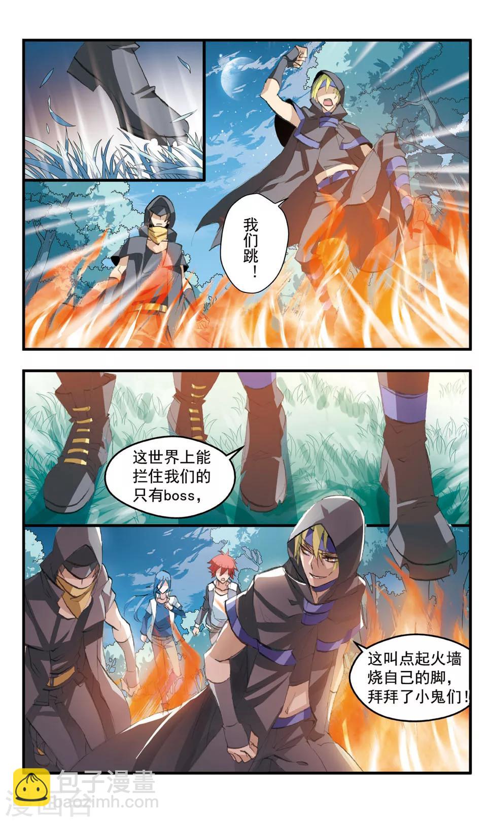 第76话 干柴烈火-第76话