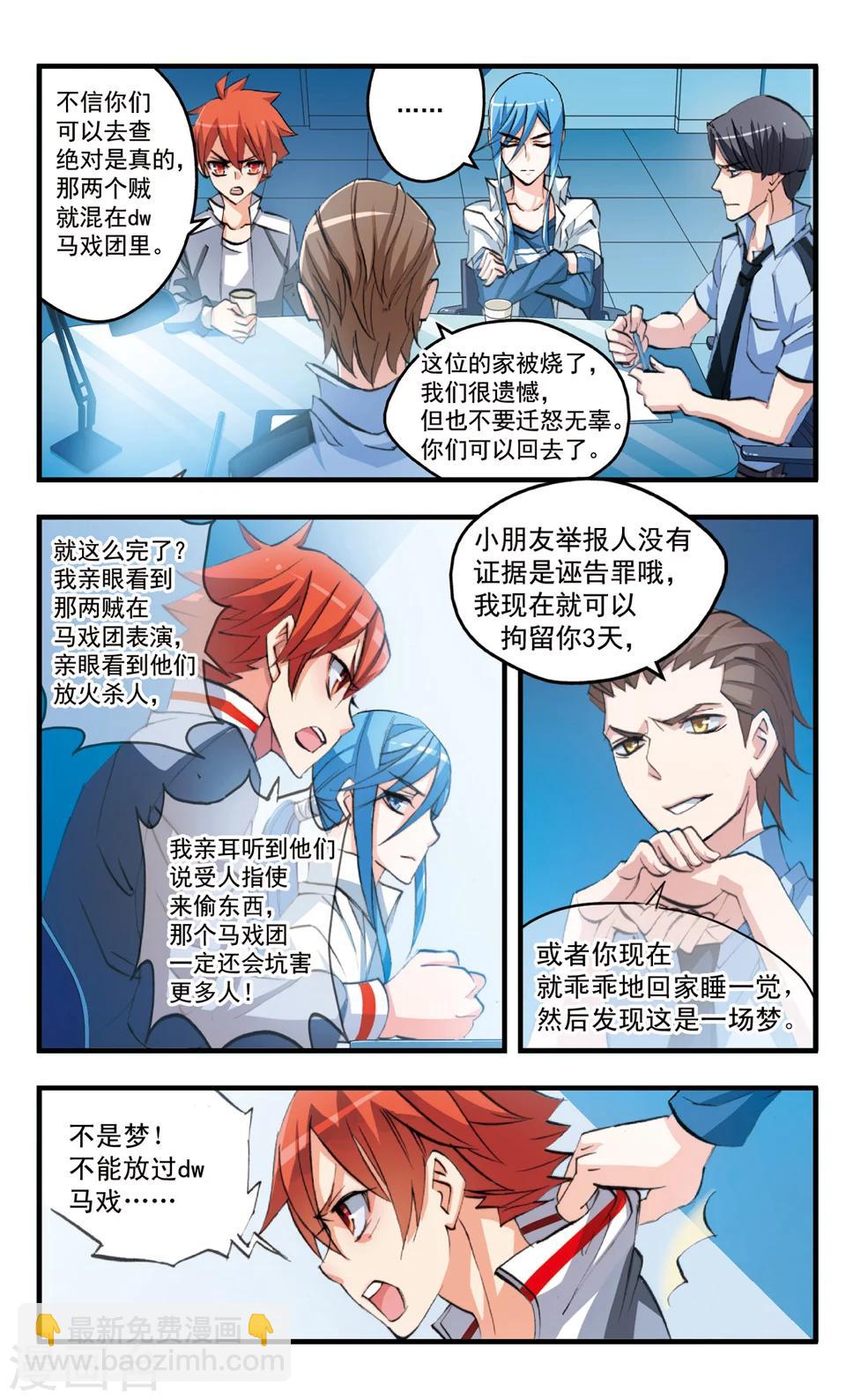 第78话 灭迹-第78话