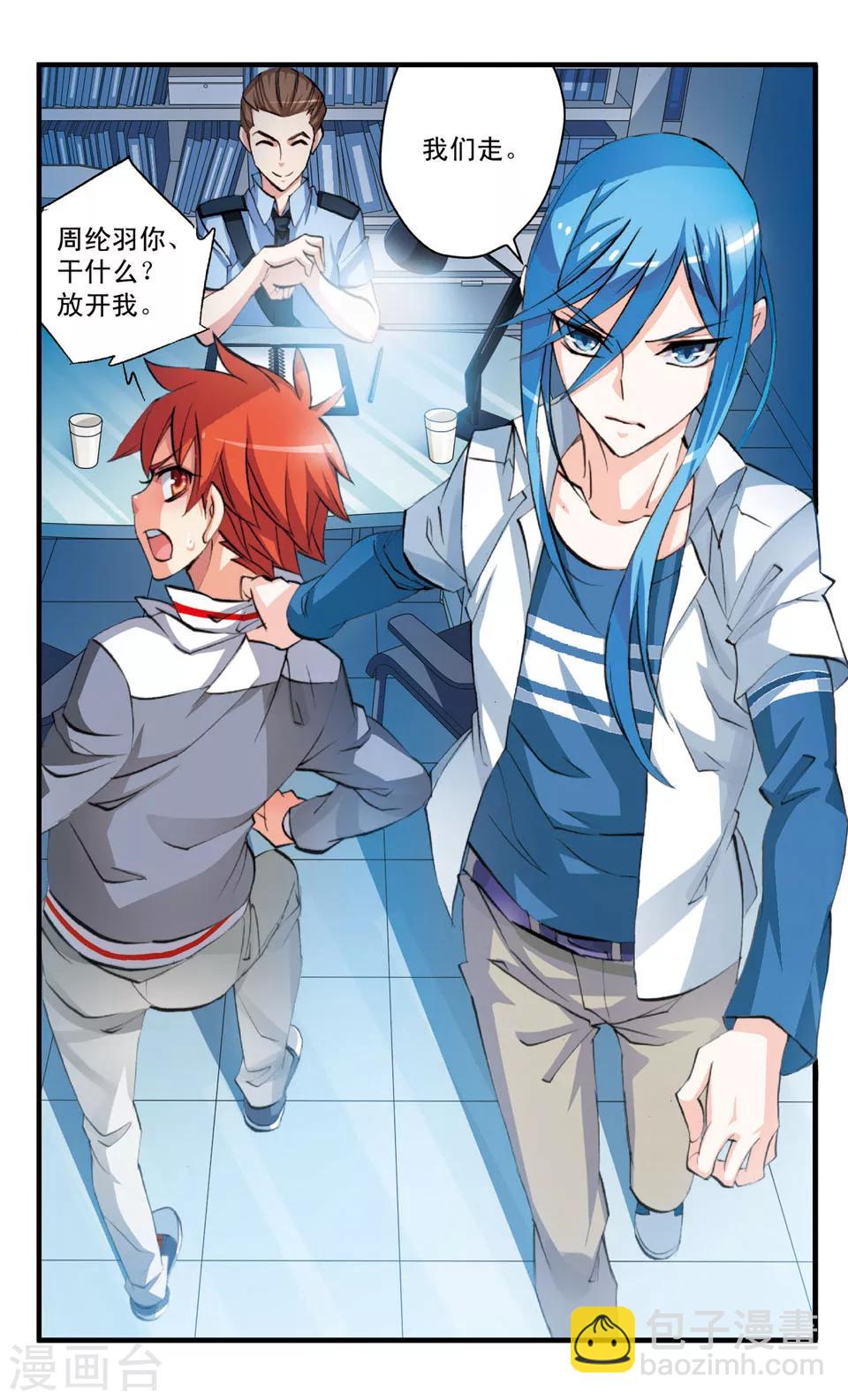第78话 灭迹-第78话
