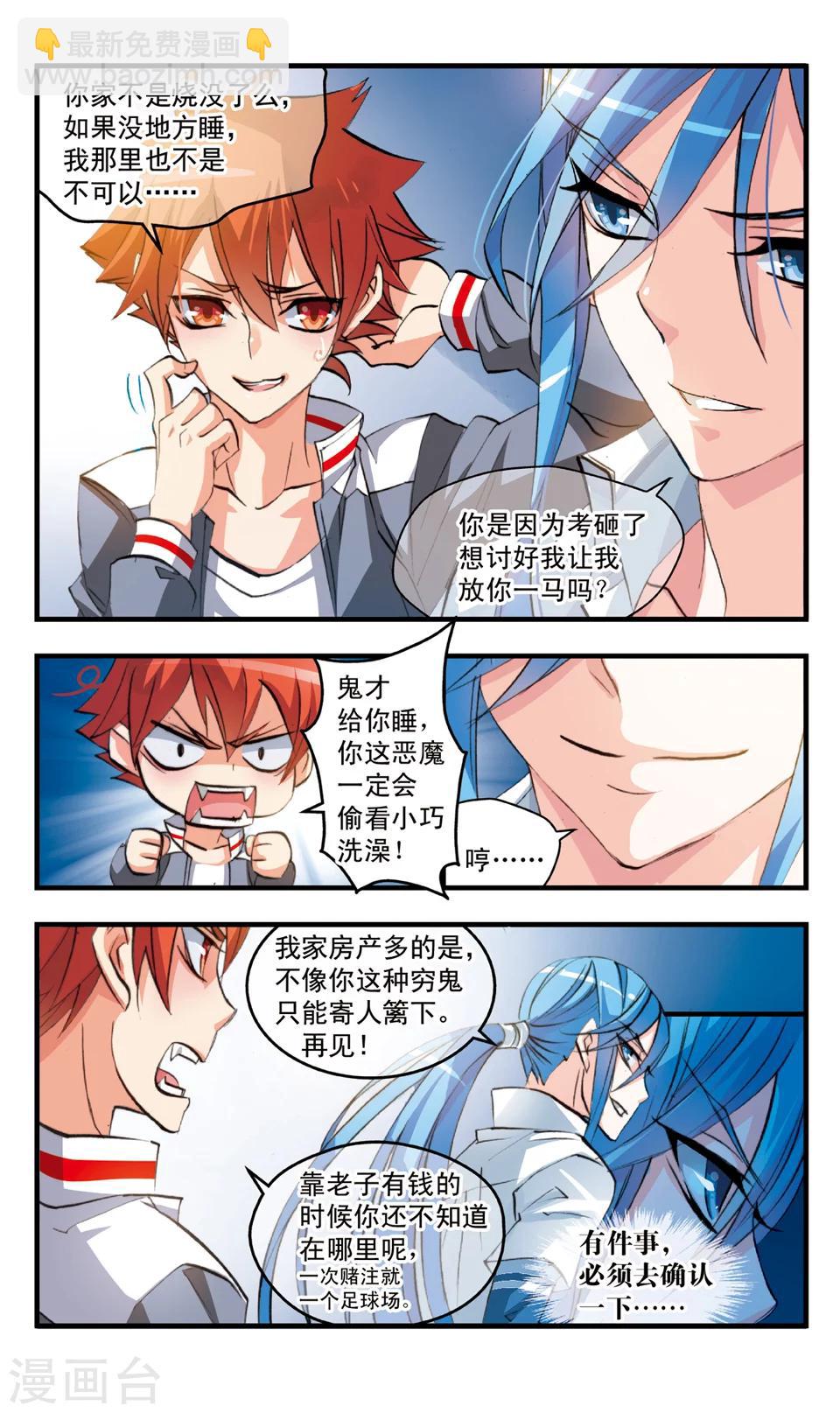 第78话 灭迹-第78话
