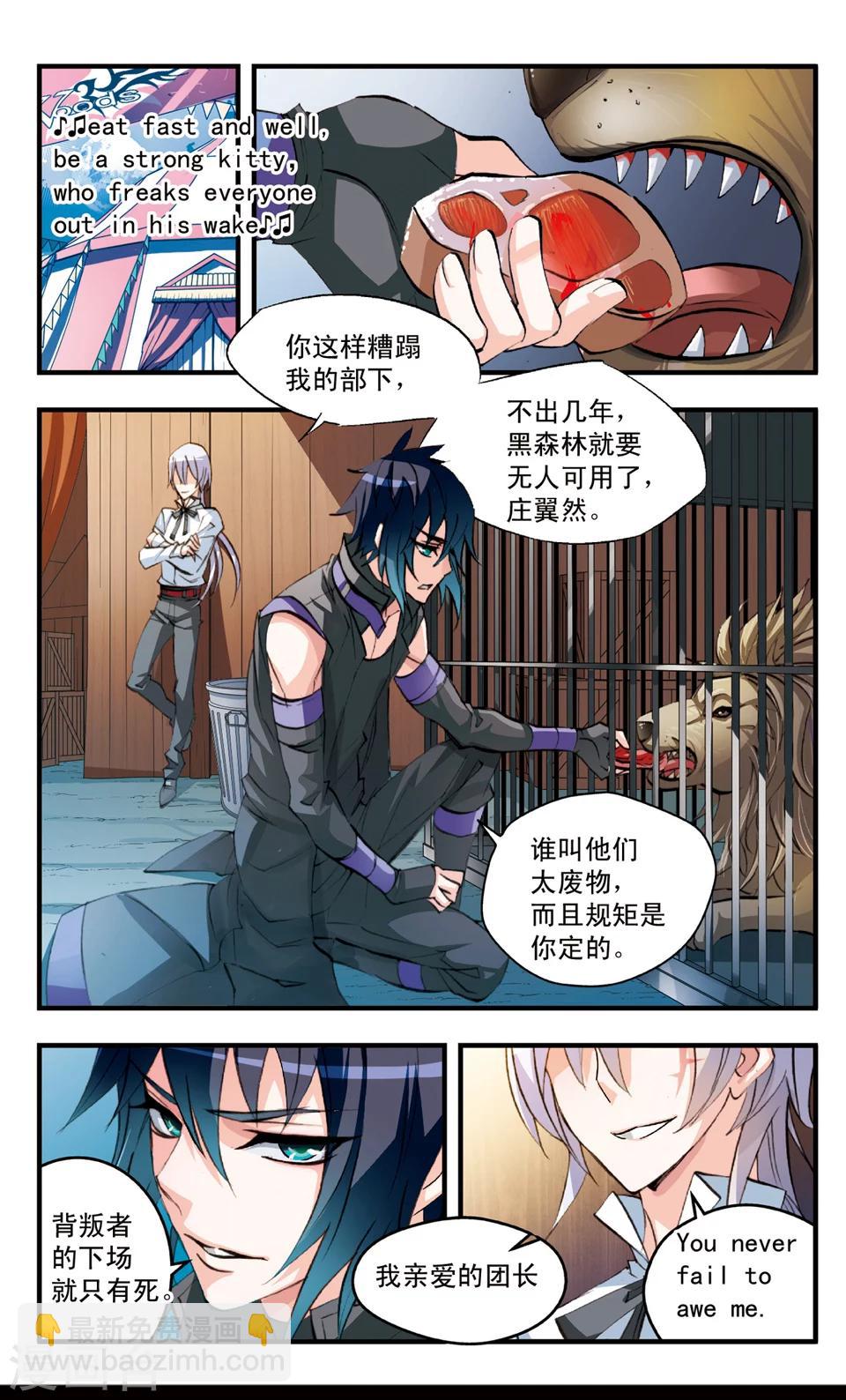 第78话 灭迹-第78话
