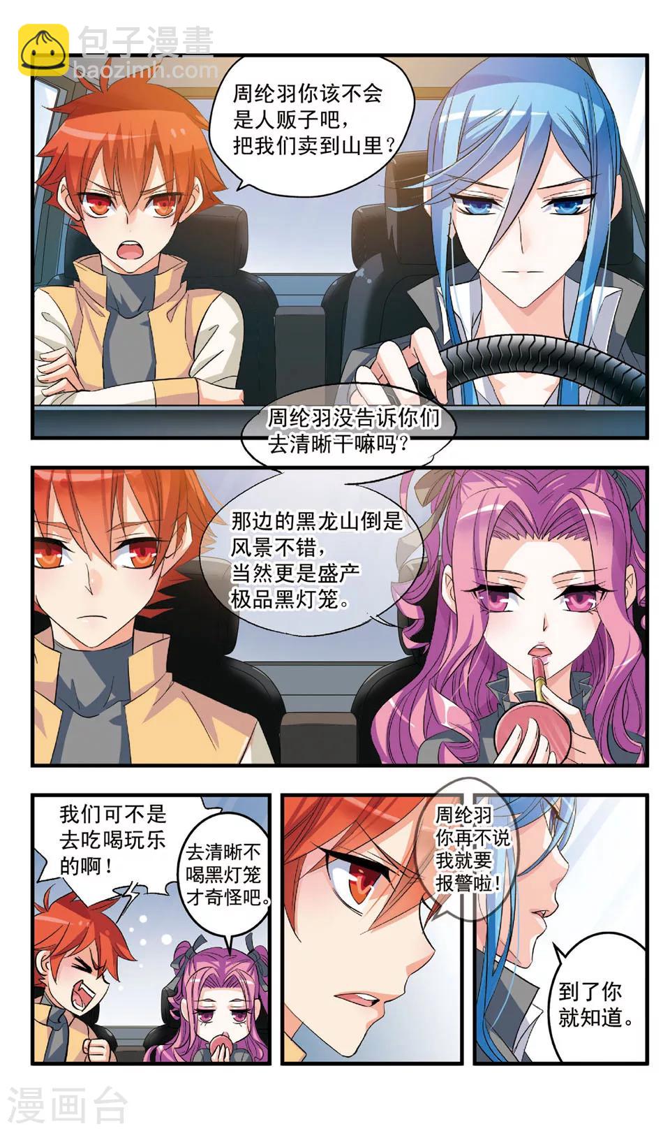 第80话 离开临仙-第80话