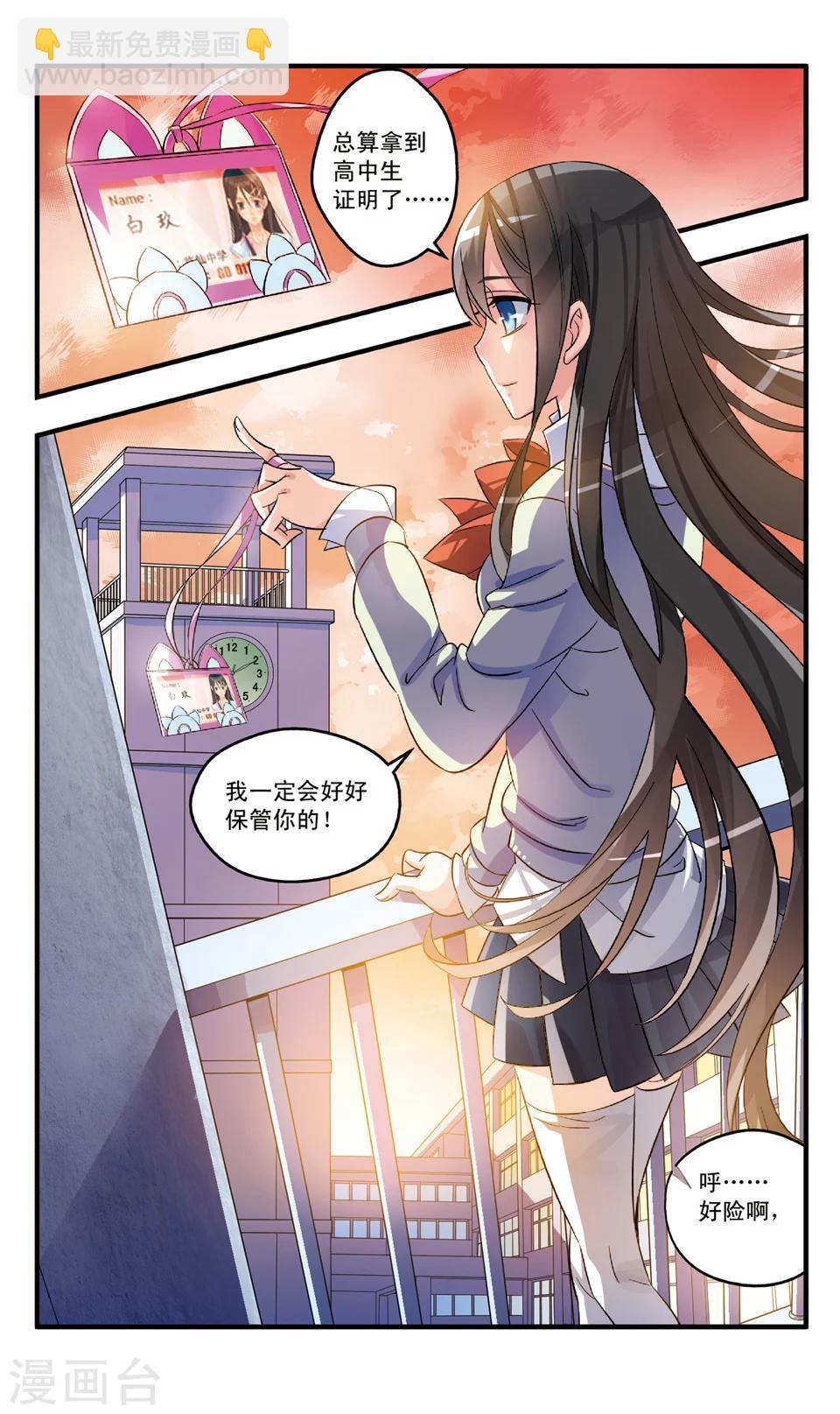 第80话 离开临仙-第80话