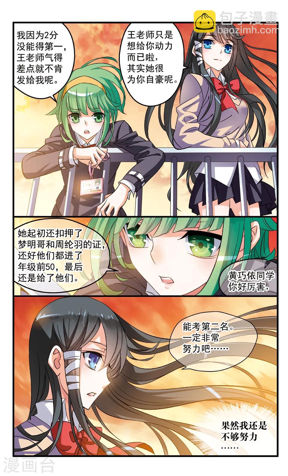 第80话 离开临仙-第80话