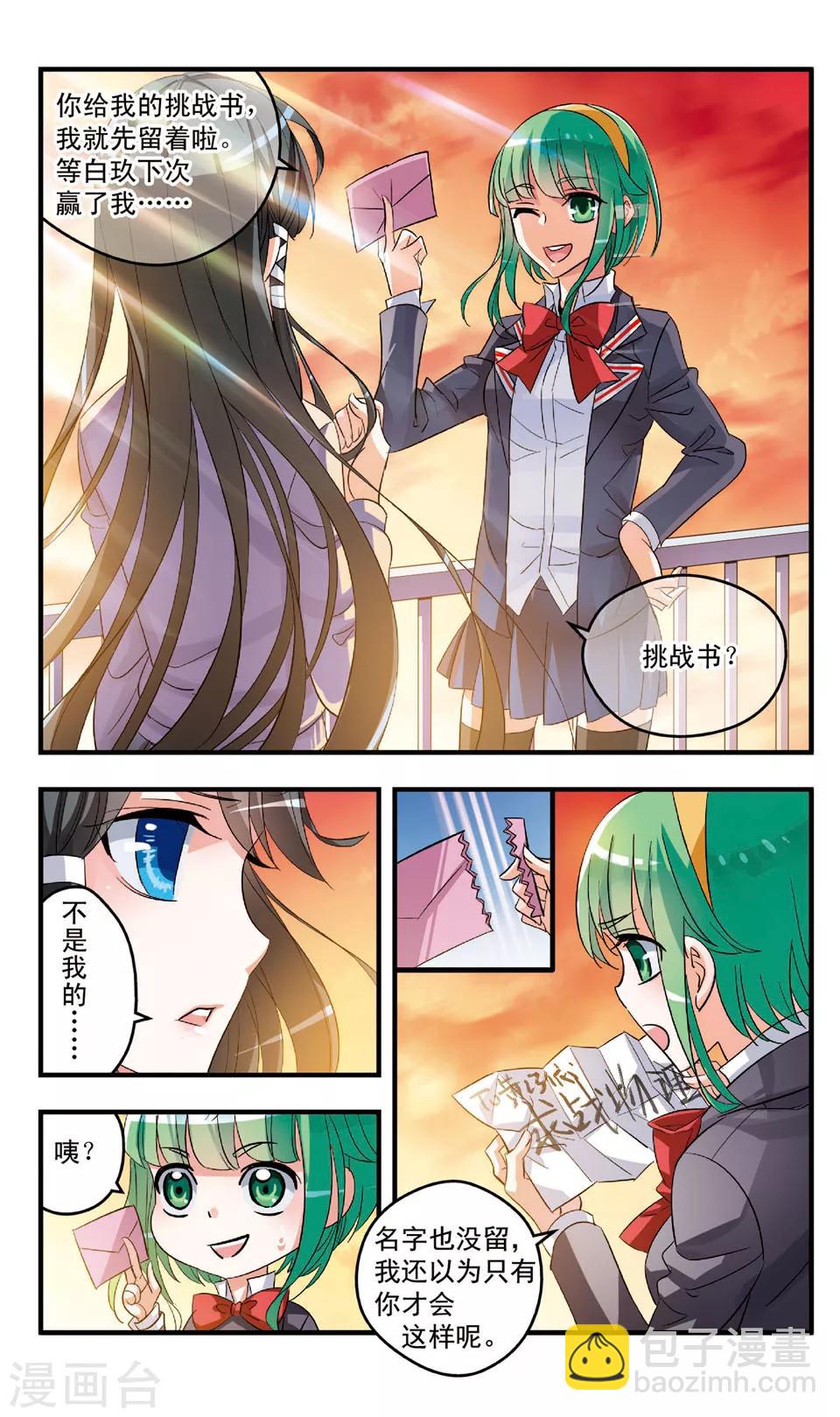 第80话 离开临仙-第80话