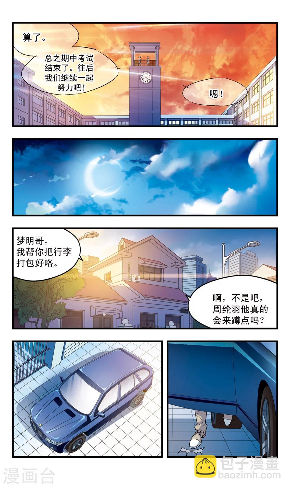 第80话 离开临仙-第80话