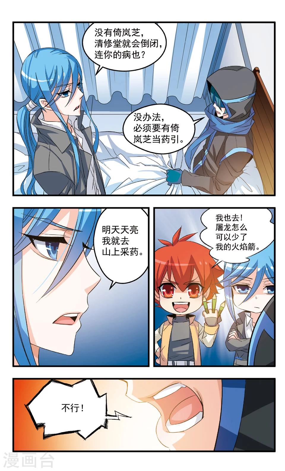 第82话 潜入-第82话