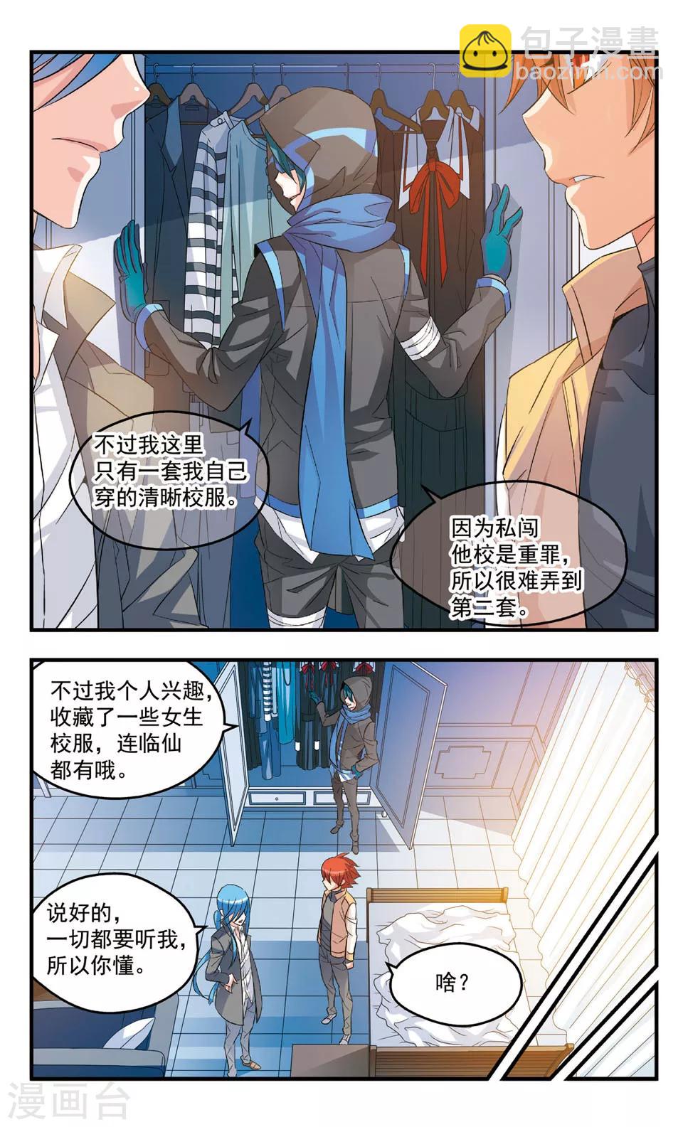 第82话 潜入-第82话