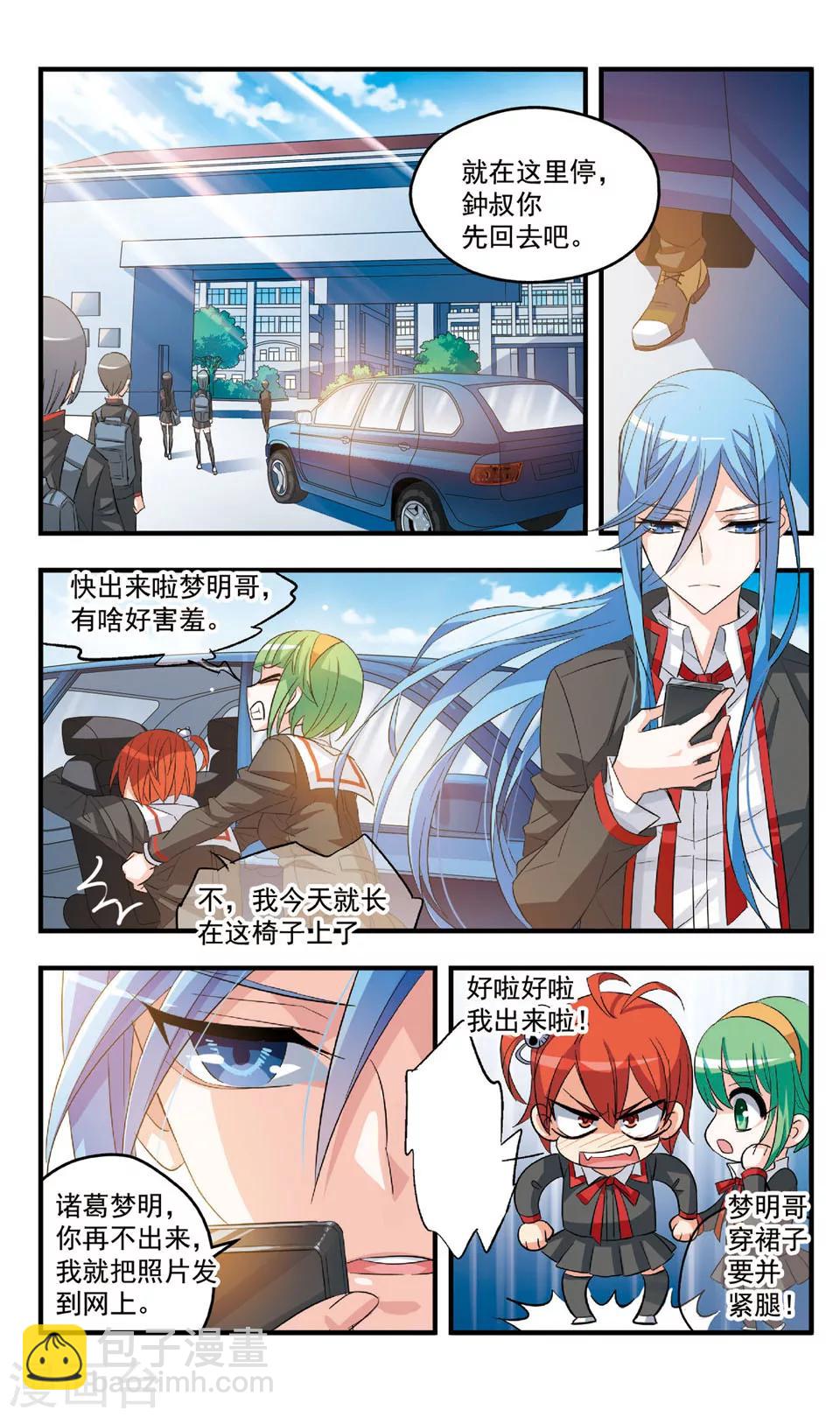 第82话 潜入-第82话