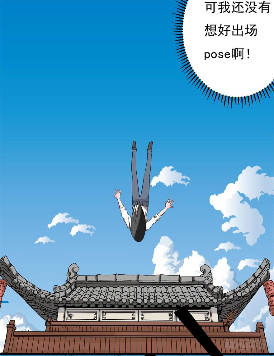 平地摔的错误示范(1/2)-第2话