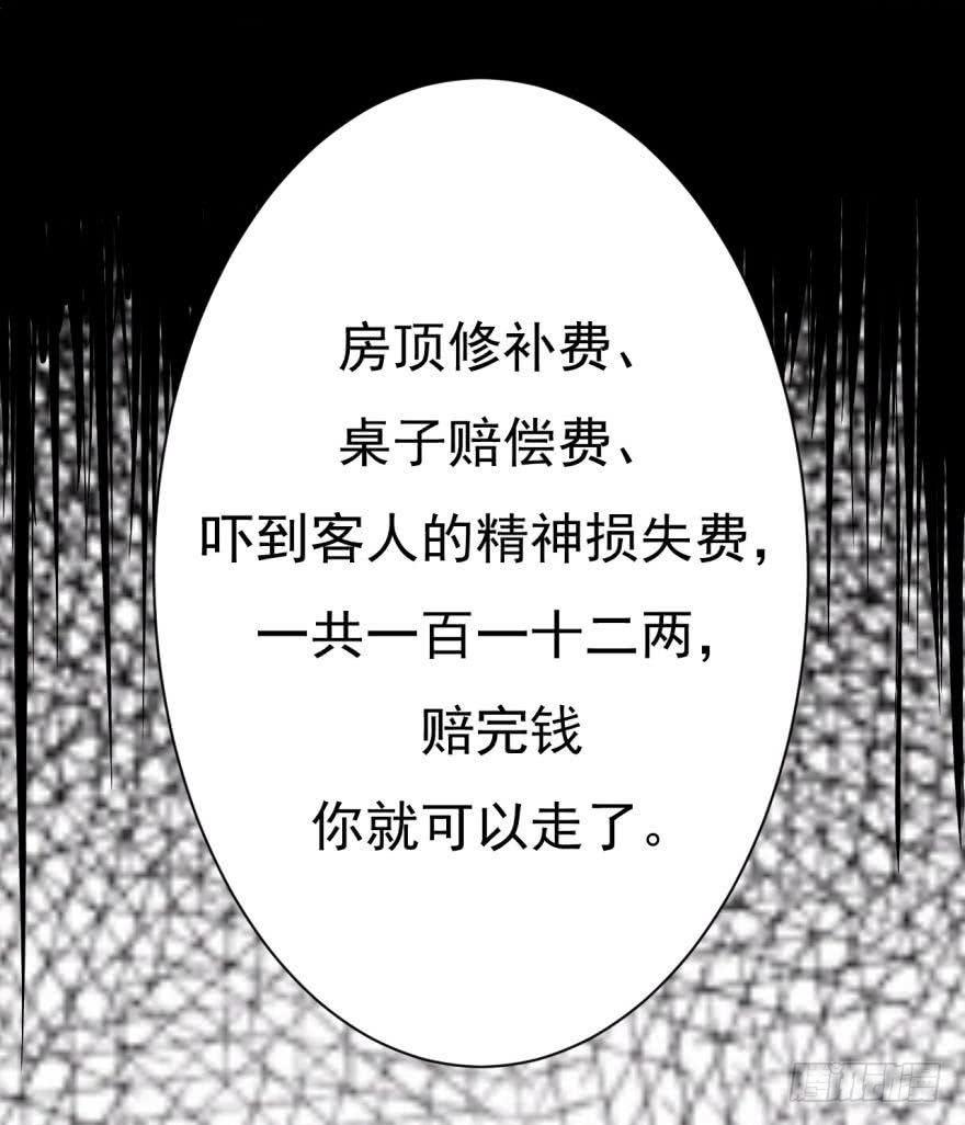 平地摔的错误示范(1/2)-第2话