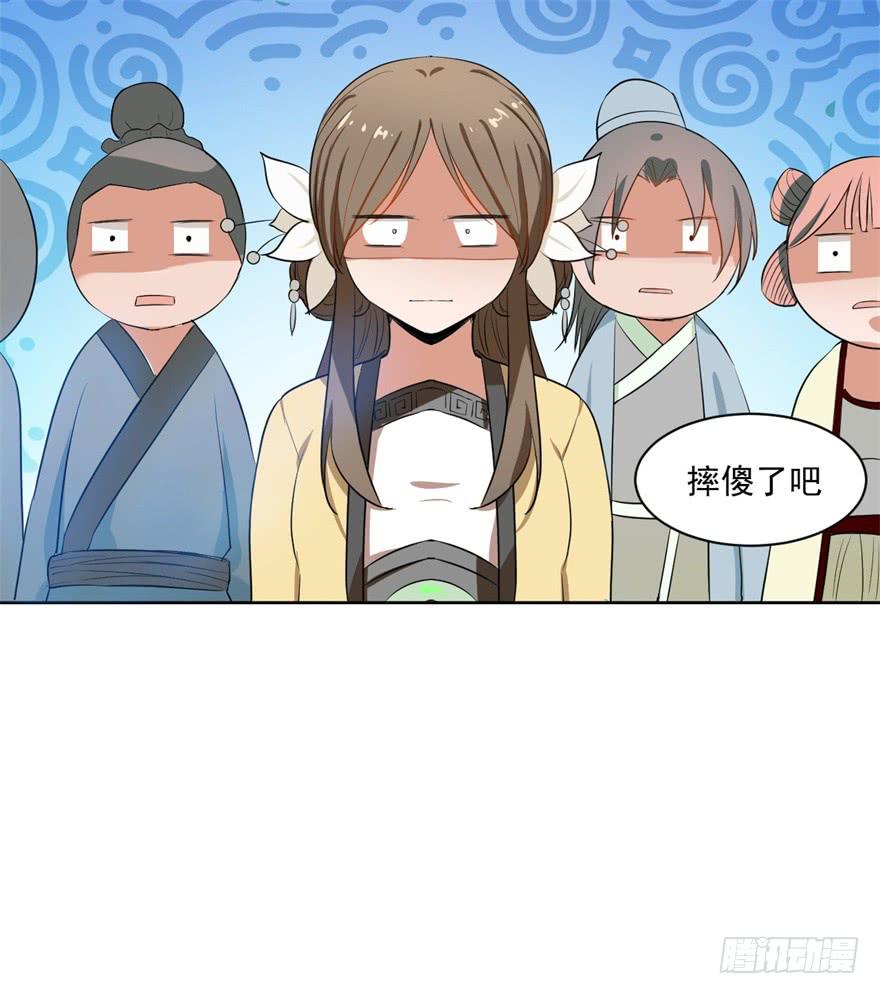 平地摔的错误示范(1/2)-第2话