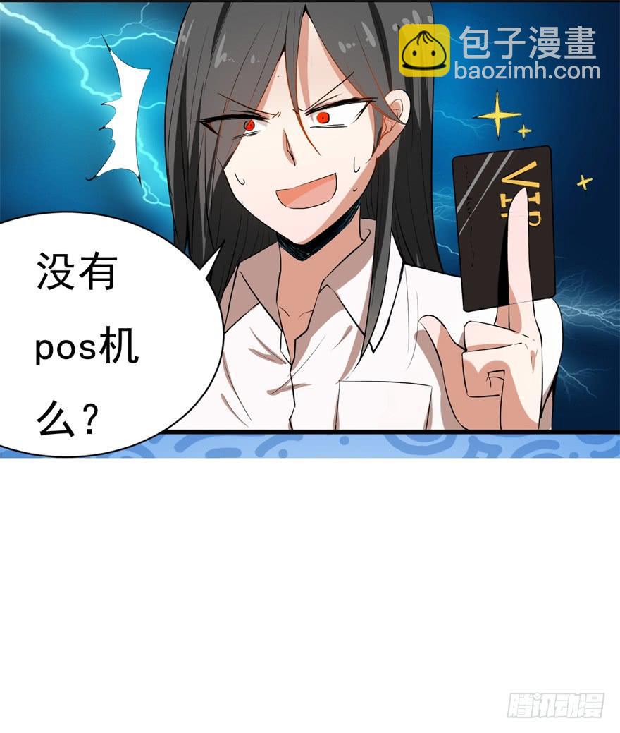 平地摔的错误示范(1/2)-第2话
