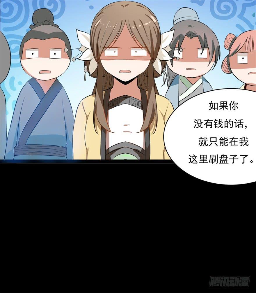平地摔的错误示范(1/2)-第2话