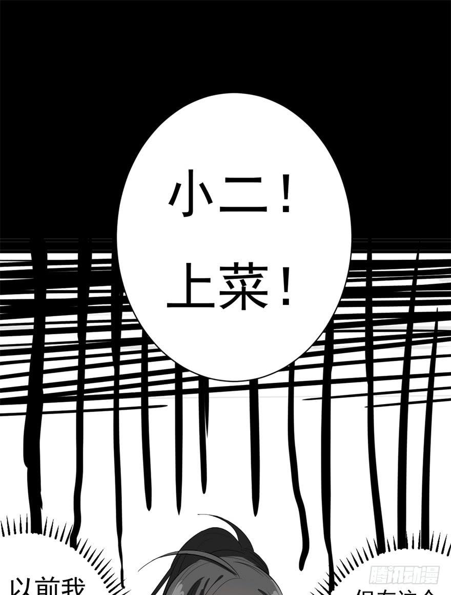 平地摔的错误示范(1/2)-第2话