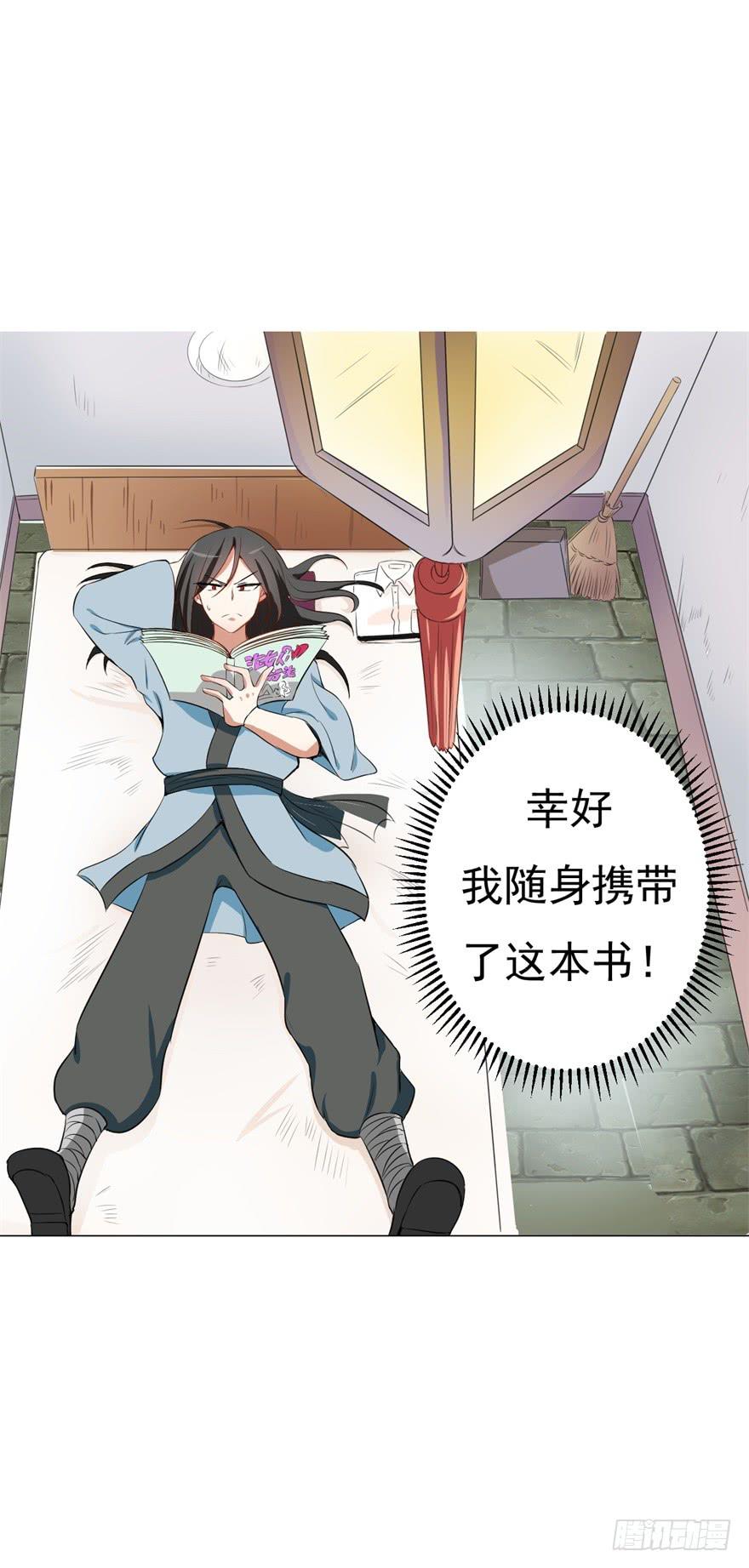 平地摔的错误示范(1/2)-第2话