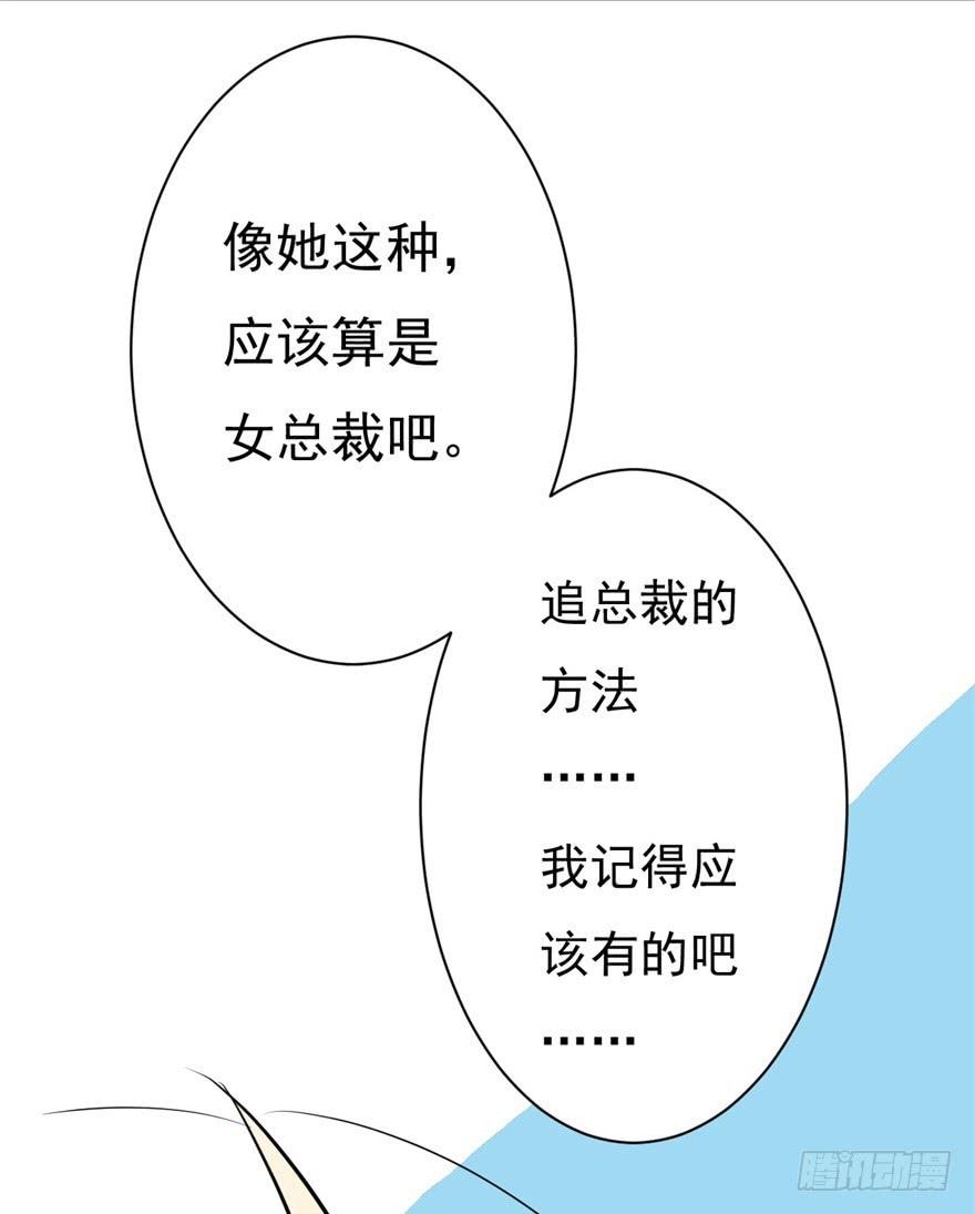 平地摔的错误示范(1/2)-第2话