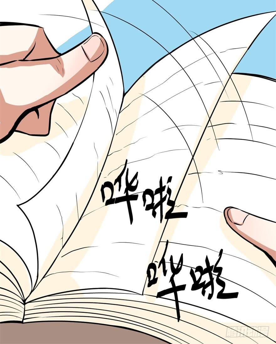 平地摔的错误示范(1/2)-第2话