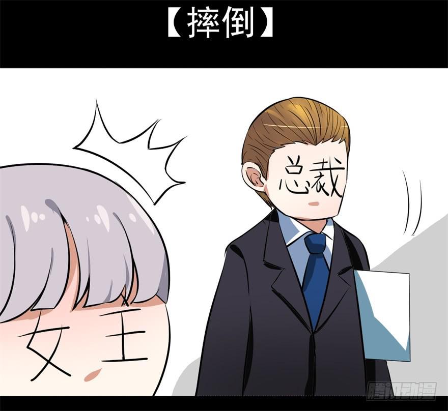 平地摔的错误示范(1/2)-第2话
