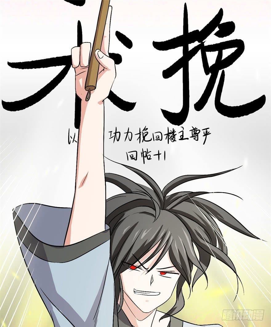 14、一个现代人的素质-第14话