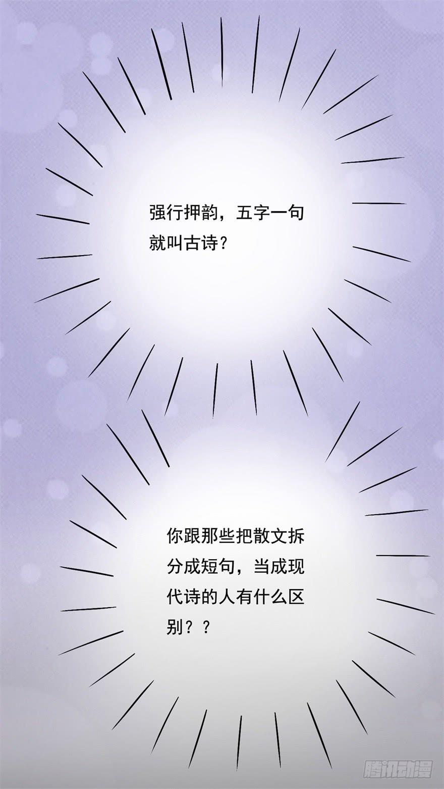 14、一个现代人的素质-第14话