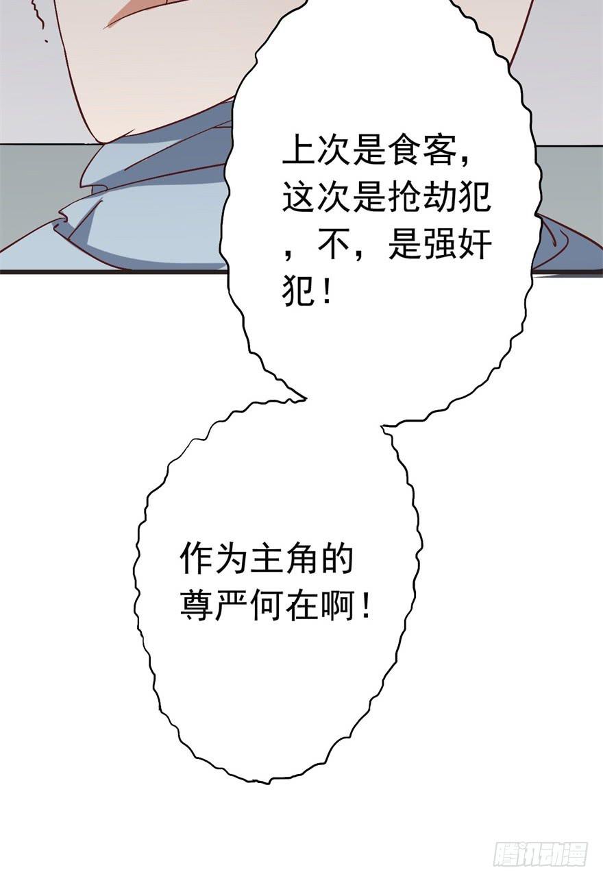 14、一个现代人的素质-第14话