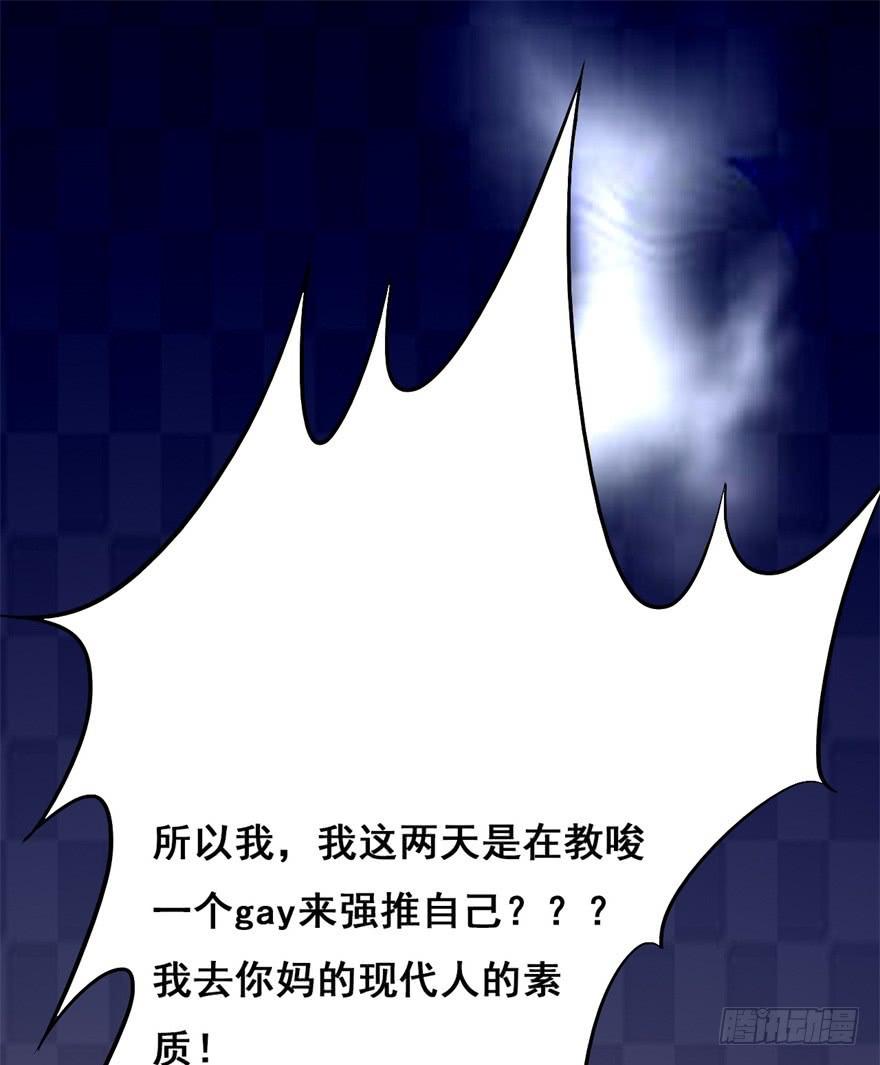 14、一个现代人的素质-第14话