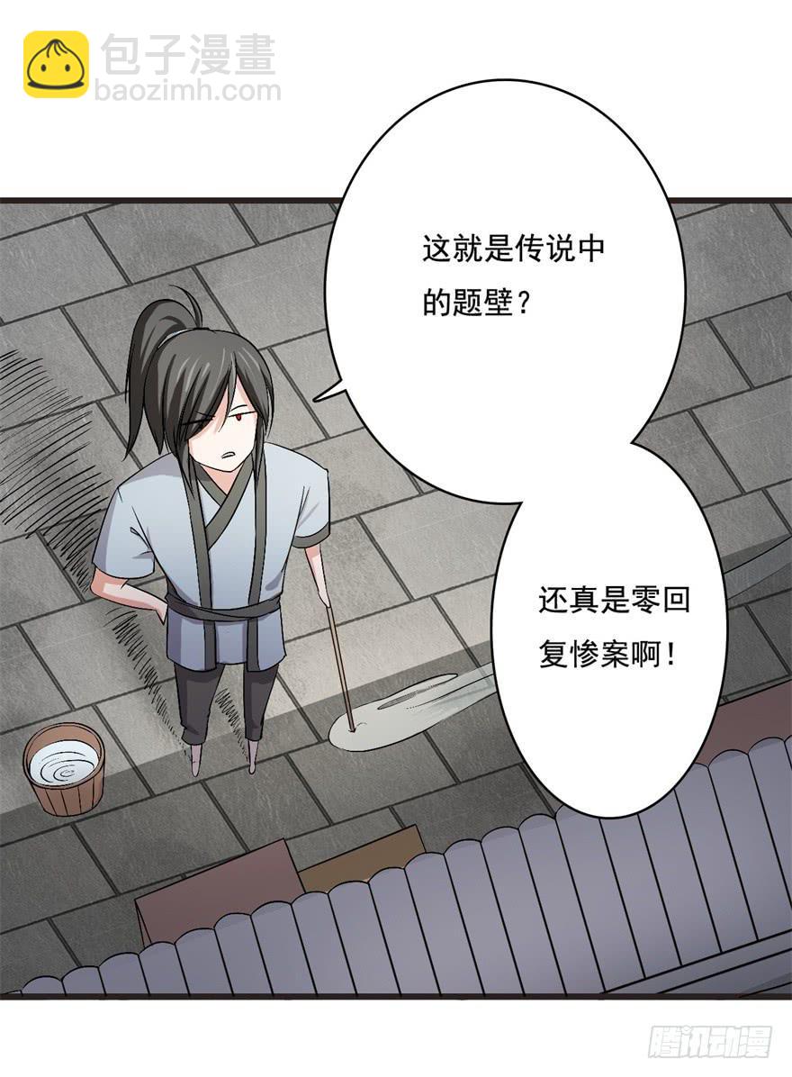 14、一个现代人的素质-第14话
