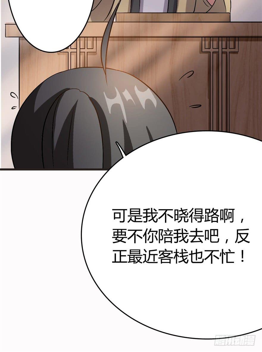 18、人生道路的磕磕绊绊-第18话