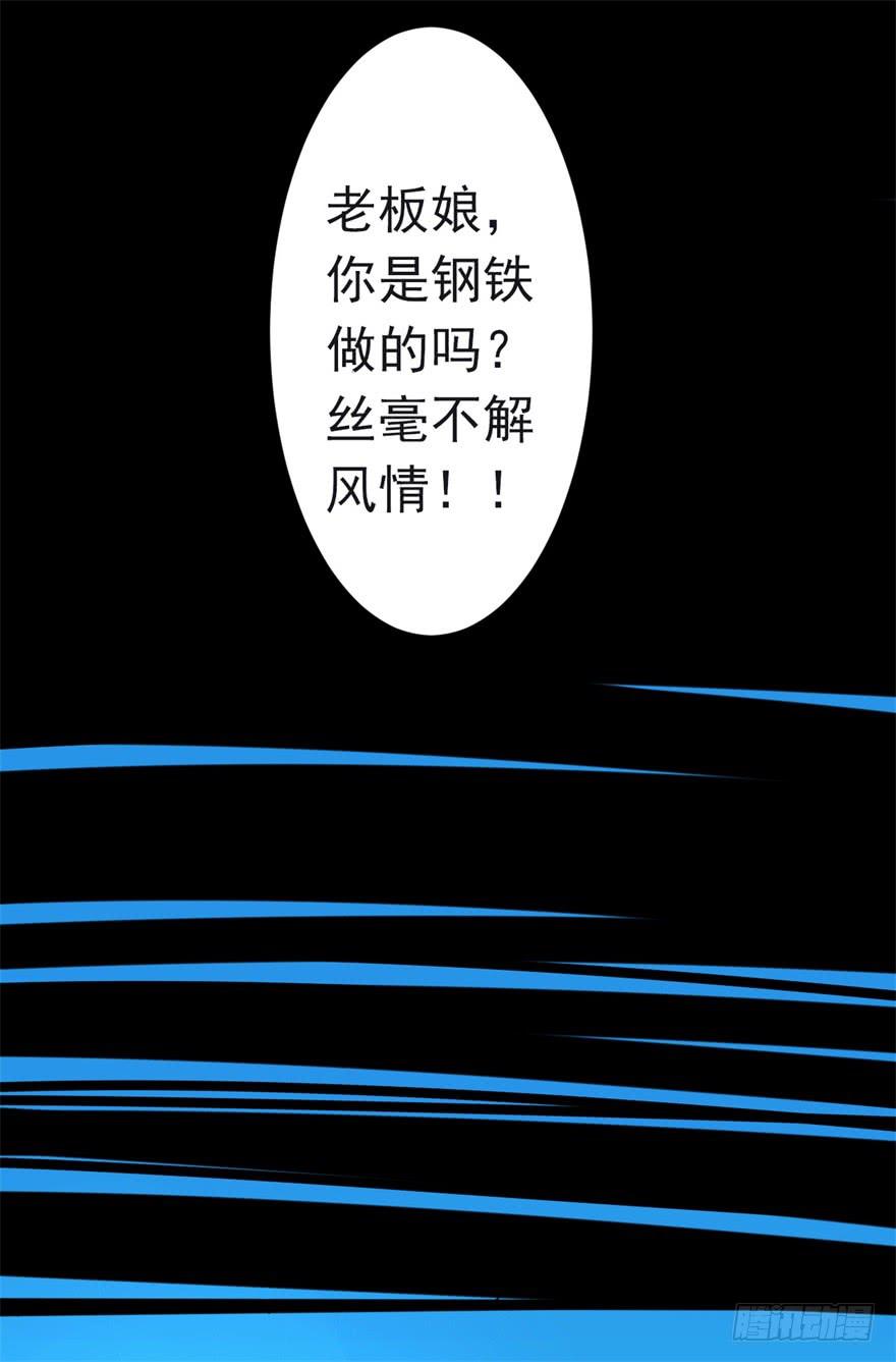 20、老板娘的经营之道(1/2)-第20话