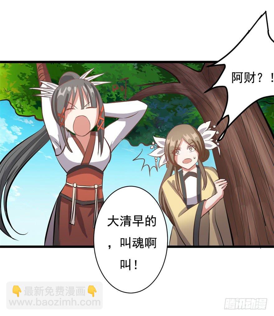 20、老板娘的经营之道(1/2)-第20话