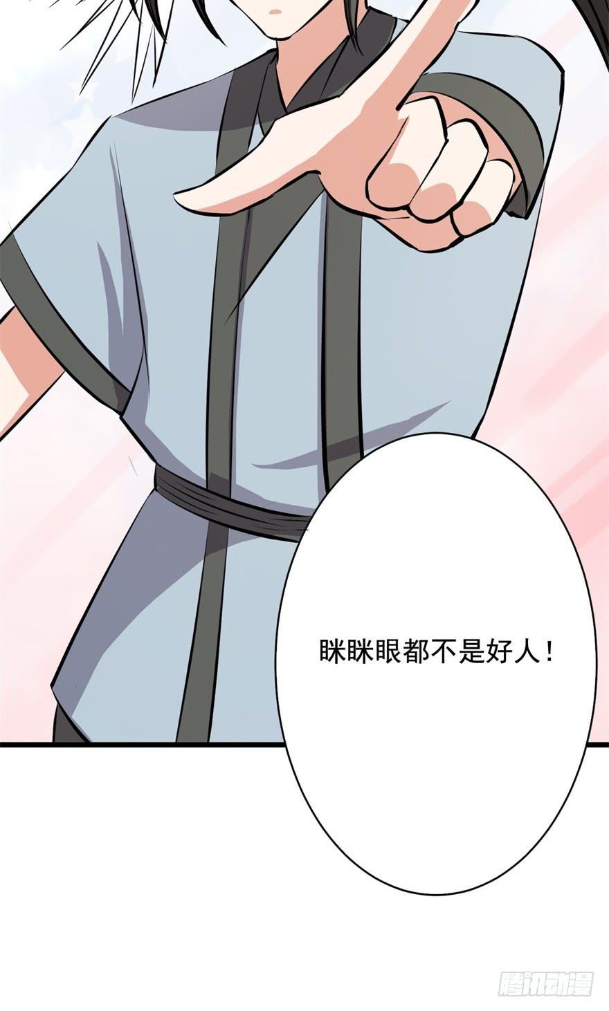20、老板娘的经营之道(1/2)-第20话