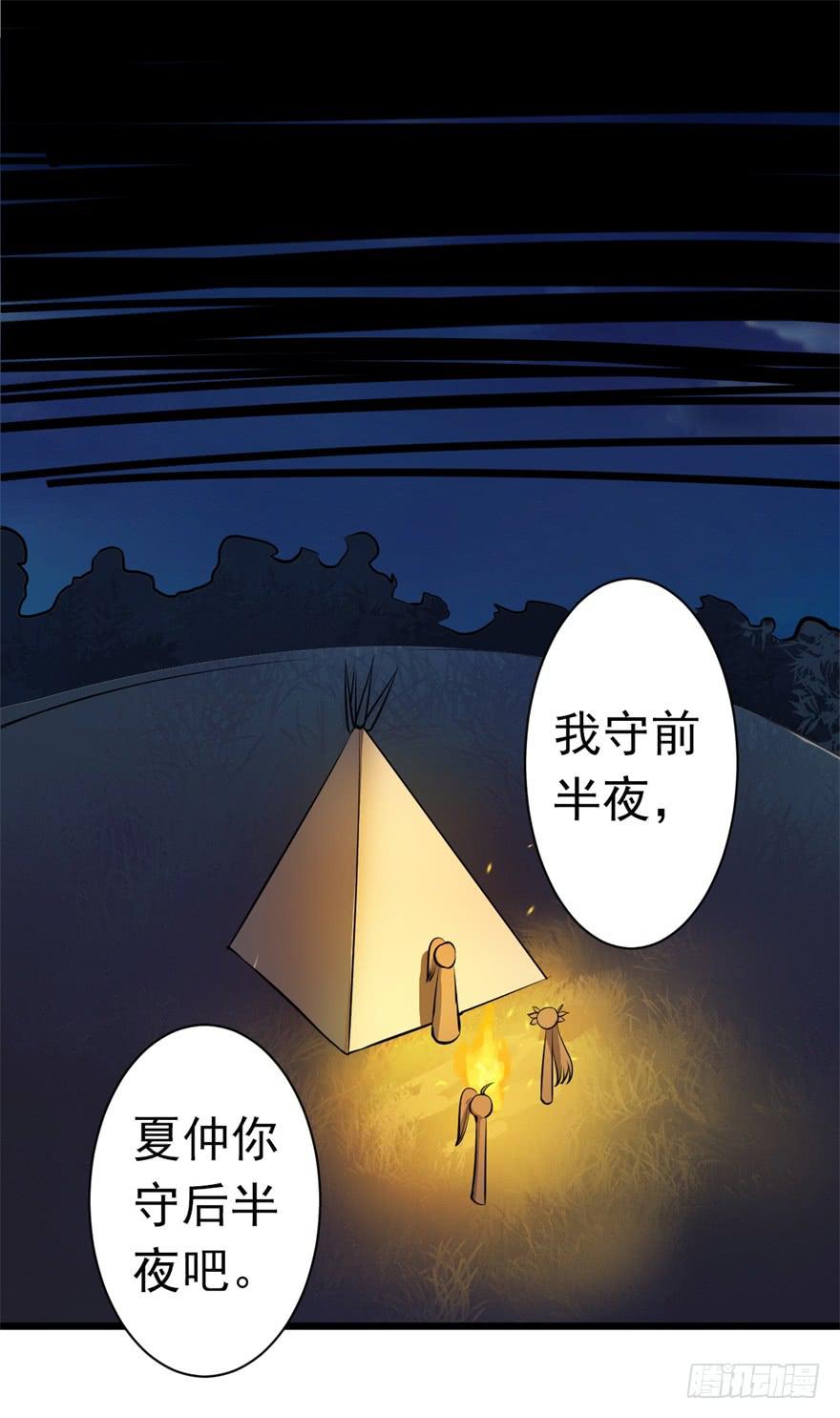 20、老板娘的经营之道(1/2)-第20话