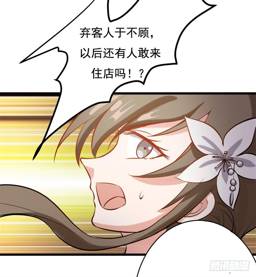20、老板娘的经营之道(1/2)-第20话