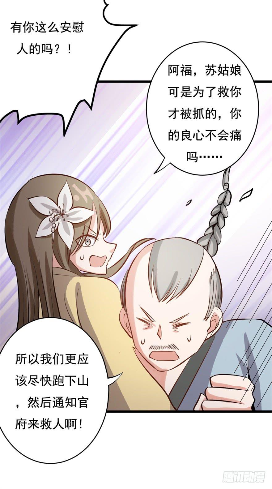 20、老板娘的经营之道(1/2)-第20话