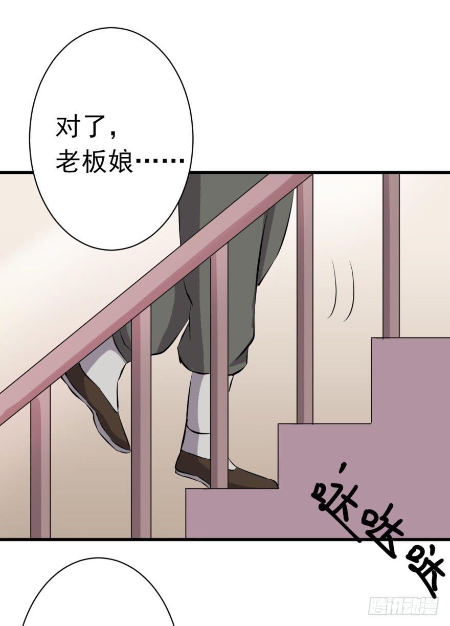 22、史上最坑爹穿越。-第22话