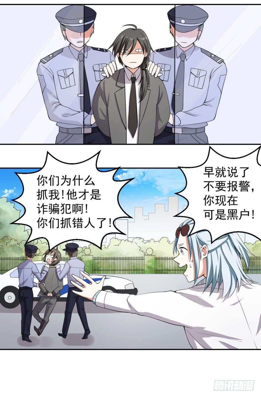 24、朱好好的宝藏-第24话