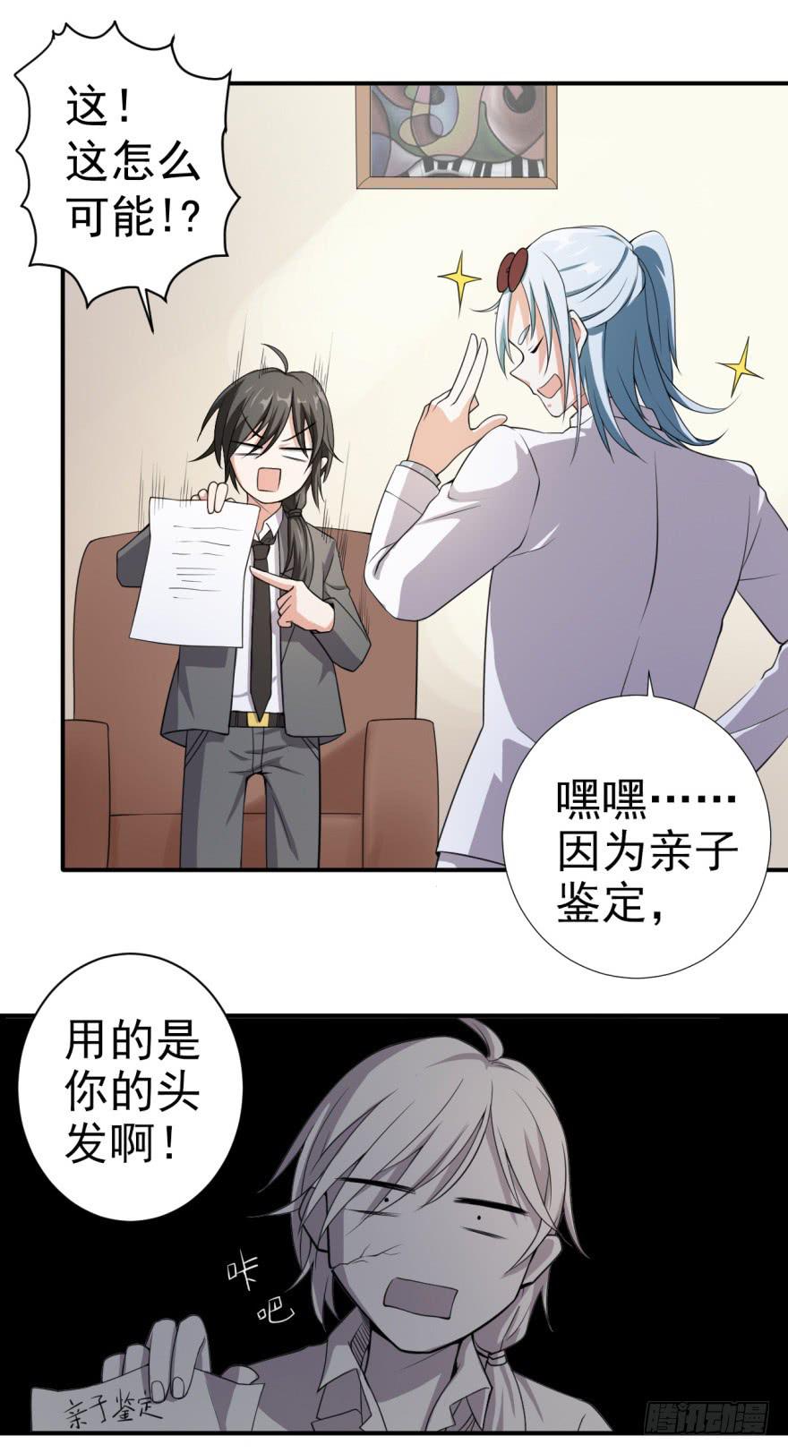 24、朱好好的宝藏-第24话