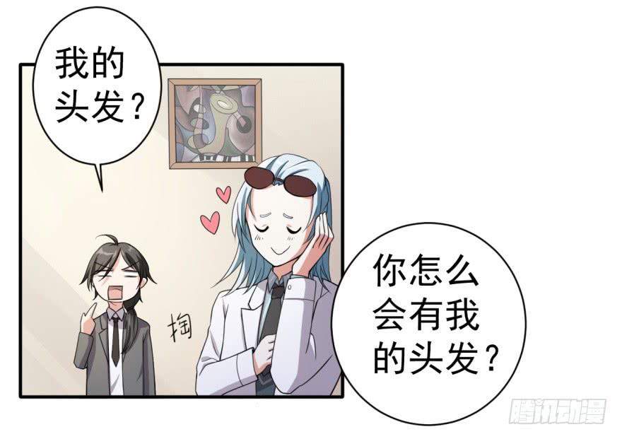 24、朱好好的宝藏-第24话