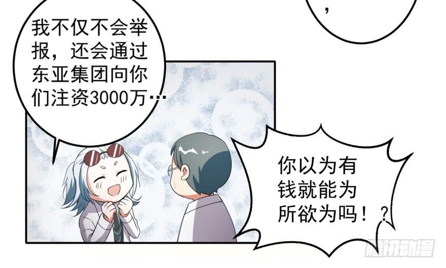 26、热心市民朱先生。-第26话